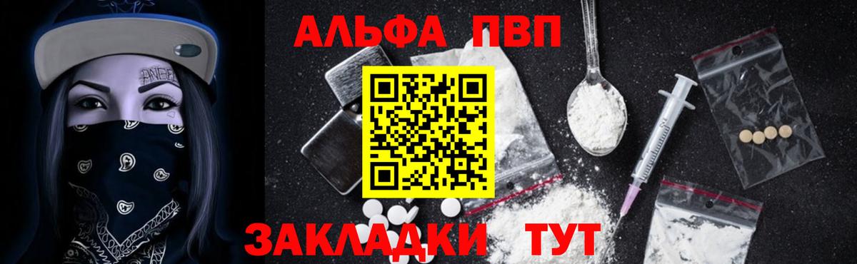 Среднеуральск  Alpha PVP Соль  Вход с VPN 