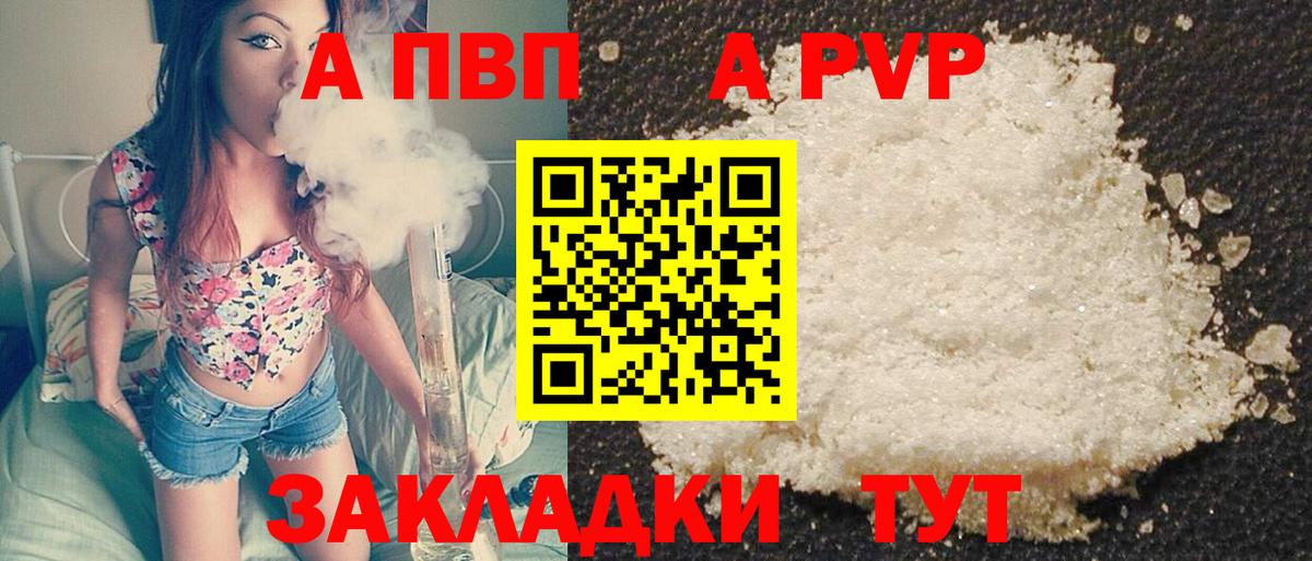 Альфа ПВП Crystall Среднеуральск
