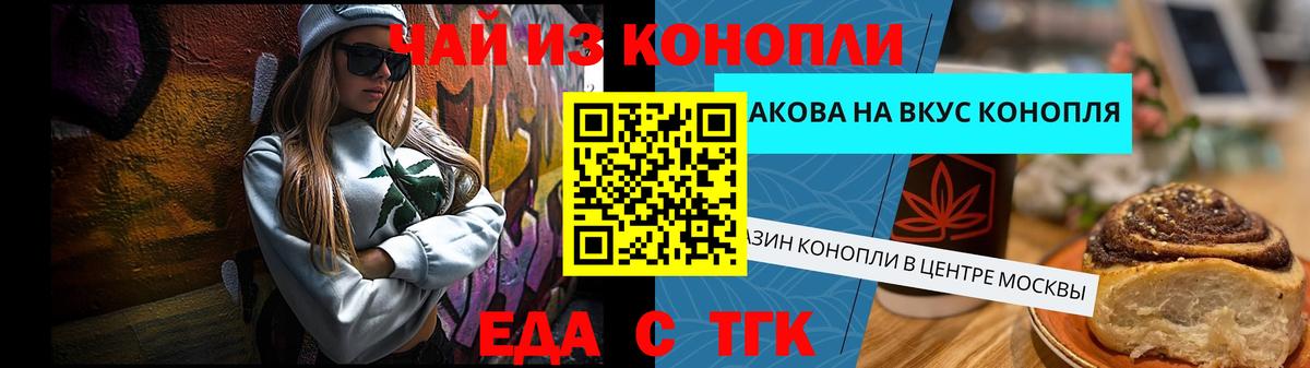 Среднеуральск  Еда ТГК марихуана  Вход с VPN 