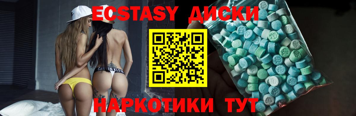 Ecstasy VHQ Среднеуральск