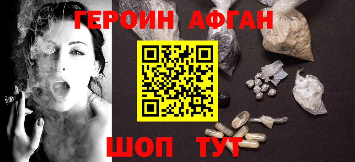 Героин герыч Среднеуральск