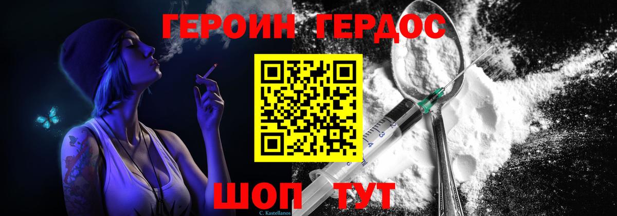ГЕРОИН гречка  Вход с VPN  Среднеуральск 