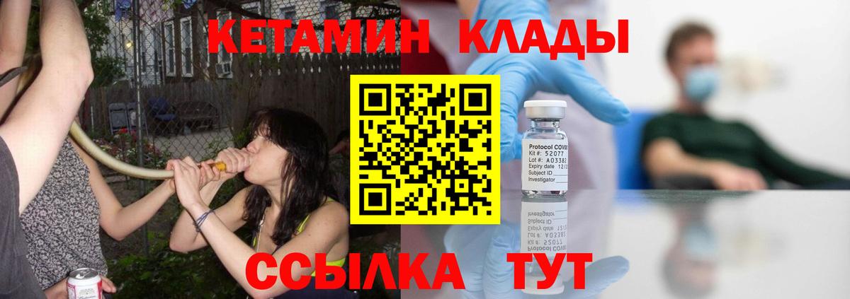 Среднеуральск  КЕТАМИН ketamine  Вход с VPN 