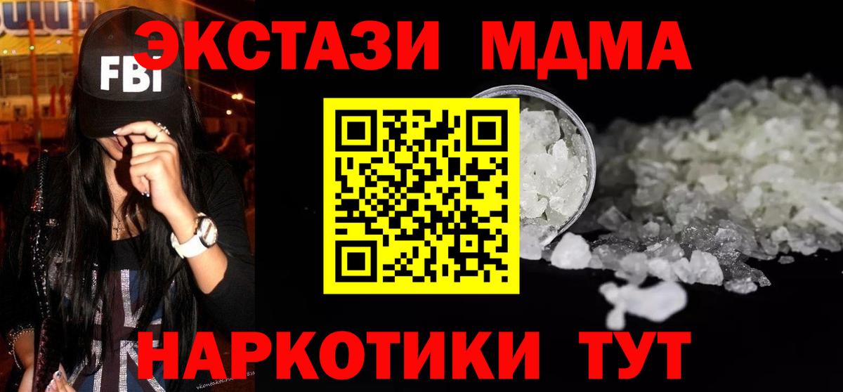 МДМА  Вход с VPN  Среднеуральск  MDMA молли 