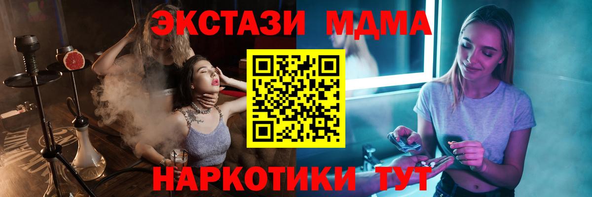 МДМА crystal Среднеуральск