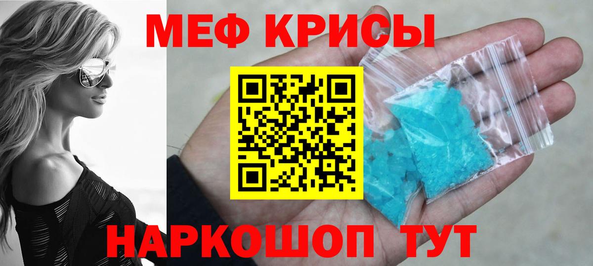 Меф мяу мяу мука Среднеуральск
