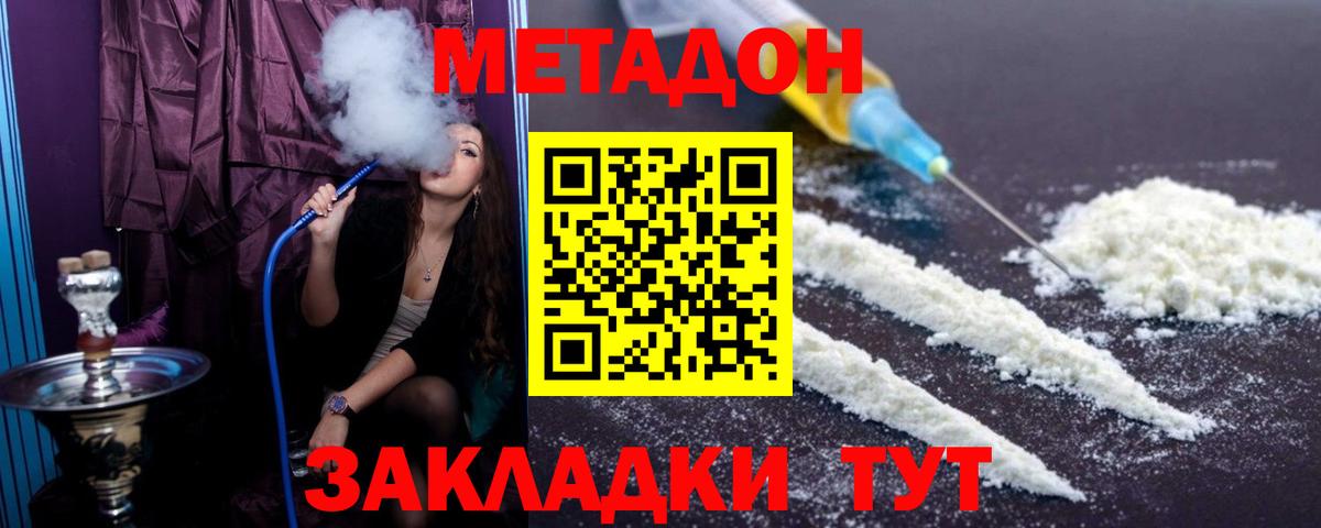 Метадон белоснежный  Метадон мёд  Среднеуральск  Вход с VPN 