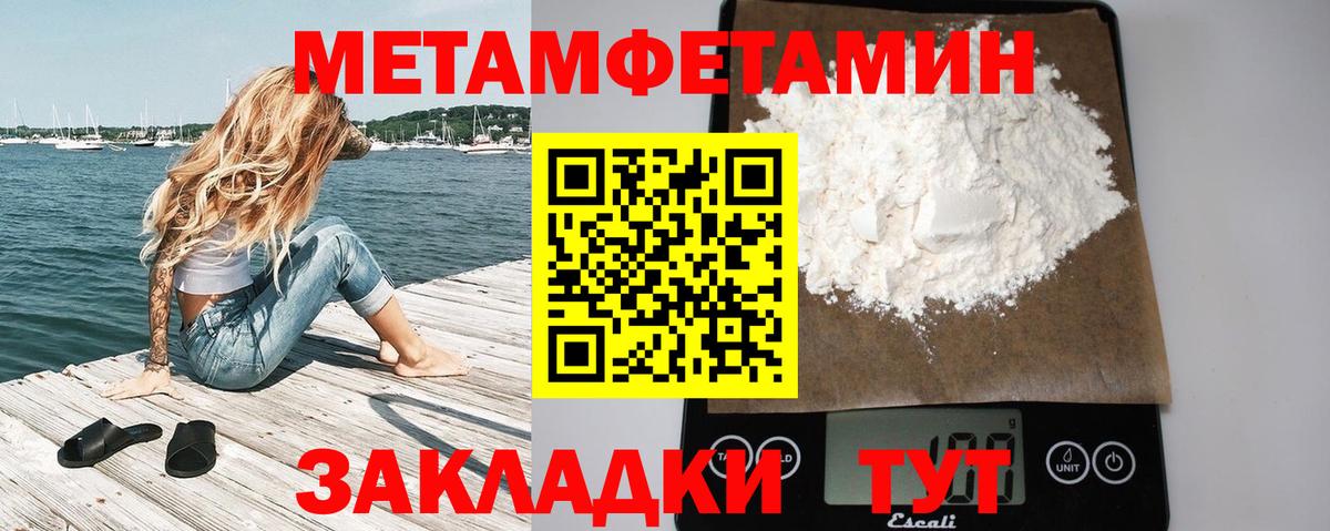 Первитин мет Среднеуральск